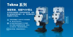 Tekna 系列電磁隔膜計(jì)量泵