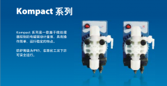 KOMPACT系列電磁隔膜計(jì)量泵