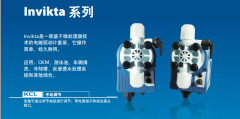 INVIKTA系列電磁隔膜計(jì)量泵